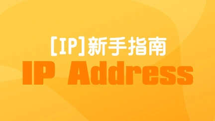 alt 如何更改 IP 地址